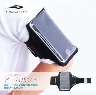 ランニング スマホ アームバンド