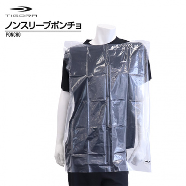 ノンスリーブポンチョ レインウェア