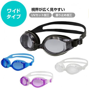 ワイドタイプ スイミングゴーグル スイムゴーグル 大きめゴーグル(ブラック-FREE)