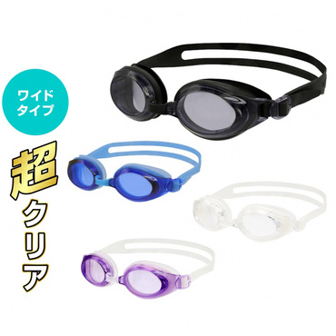 ワイドタイプスイミングゴーグル