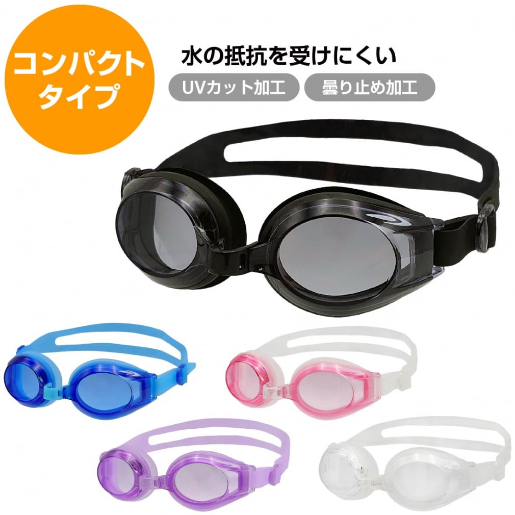 コンパクトタイプ スイミングゴーグル スイムゴーグル(ブラック-FREE)