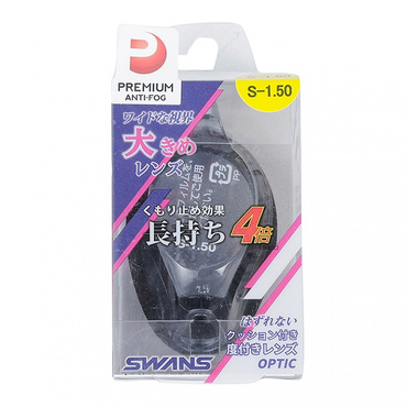 度付きゴーグルレンズ FCL45PAF15 ドツキアイカップ S-1.50