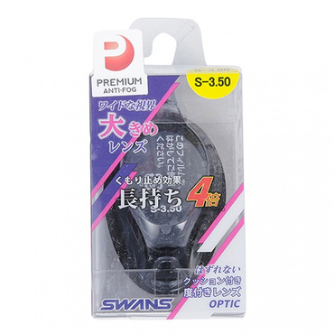 度付きゴーグルレンズ FCL45PAF35 ドツキアイカップ S-3.50