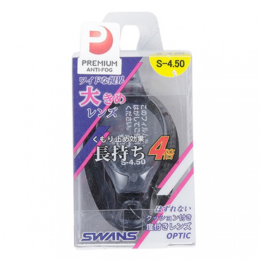 度付きゴーグルレンズ FCL45PAF45 ドツキアイカップ S-4.50