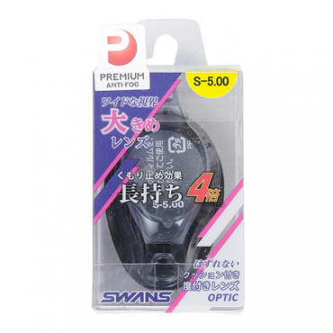 度付きゴーグルレンズ FCL45PAF50 ドツキアイカップ S-5.00