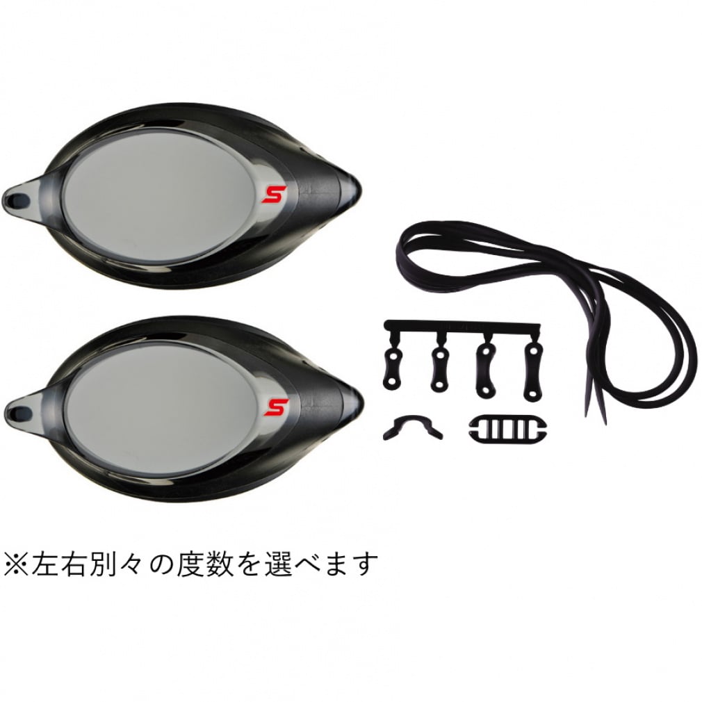 低抵抗度付レンズ 低抵抗度付スイミングゴーグル用 パーツセット(S-5.00-S-2.00)