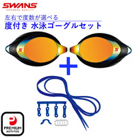 スワンズ 水泳 度付き ゴーグル 低抵抗度付ミラーレンズ SRXCL-MPAF