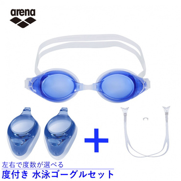 度付きレンズ 度付きレンズ用 パーツセット