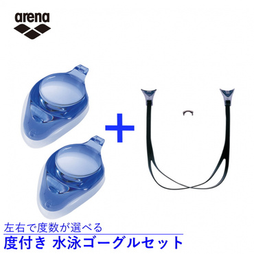 度付きレンズ 度付きレンズ用 パーツセット
