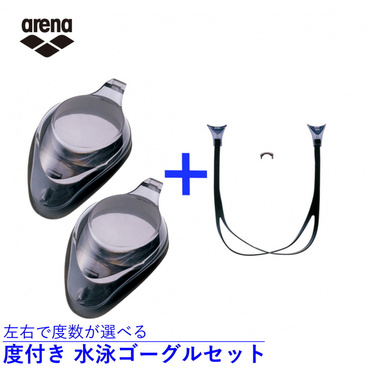 度付きレンズ 度付きレンズ用 パーツセット