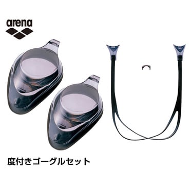 左右で度数が選べる 度付き水泳ゴーグルセット 度付きゴーグルレンズ リノンくもり止め / ゴーグルパーツセット