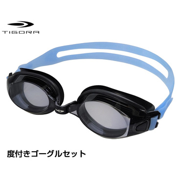 左右で度数が選べる 度付き水泳ゴーグルセット スイム用度付きレンズ / 度付きレンズ用パーツセット