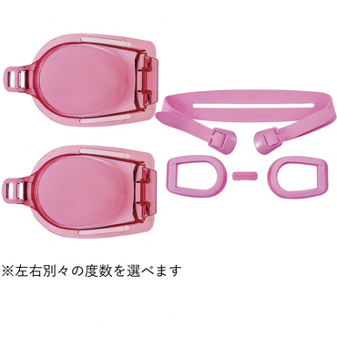 ジュニア用 度付きレンズ 度付きレンズ用 パーツセット(S-3.50-S-2.00)