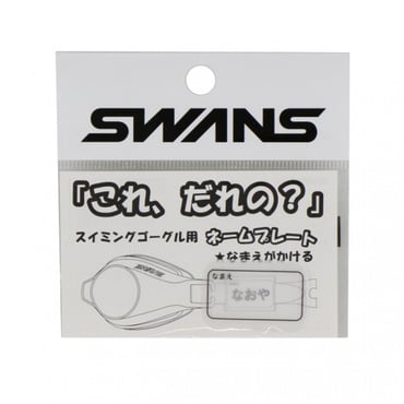 SA25-MUJ ゴーグルネームプレートムジ