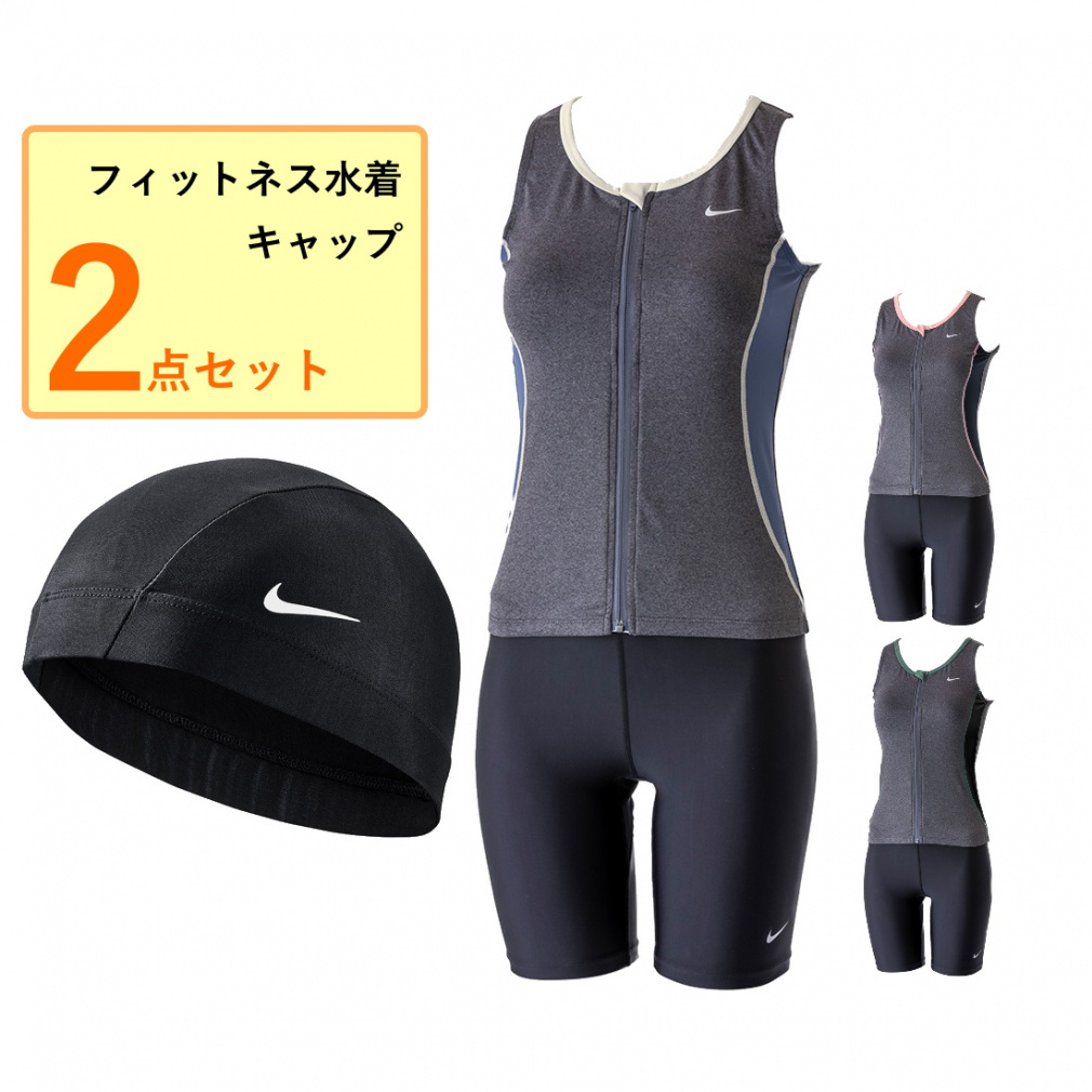 ナイキ フィットネス レディース 水着」の人気商品一覧 | 安い商品を