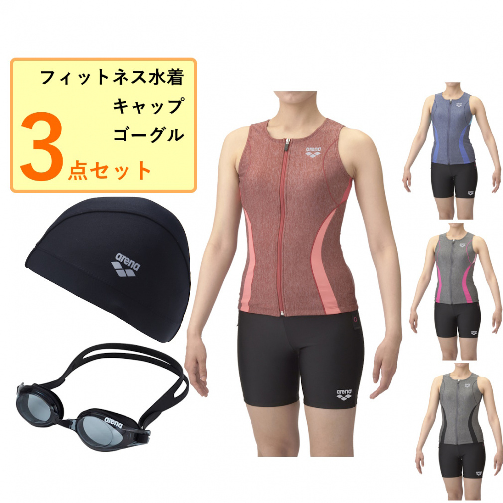 アリーナ 水泳 レディス フィットネス水着 キャップ ゴーグル 3点