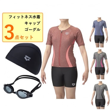 フィットネス水着 キャップ ゴーグル 3点セット すらっとセパ フィットネスセパレーツ/シルキー フィットネスゴーグル/テキスタイルキャップ