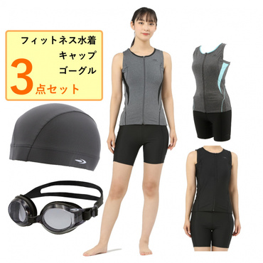 フィットネス水着3点セット Lノースリーブセット水着 2WAYスイムキャップ TR-ワイドGG