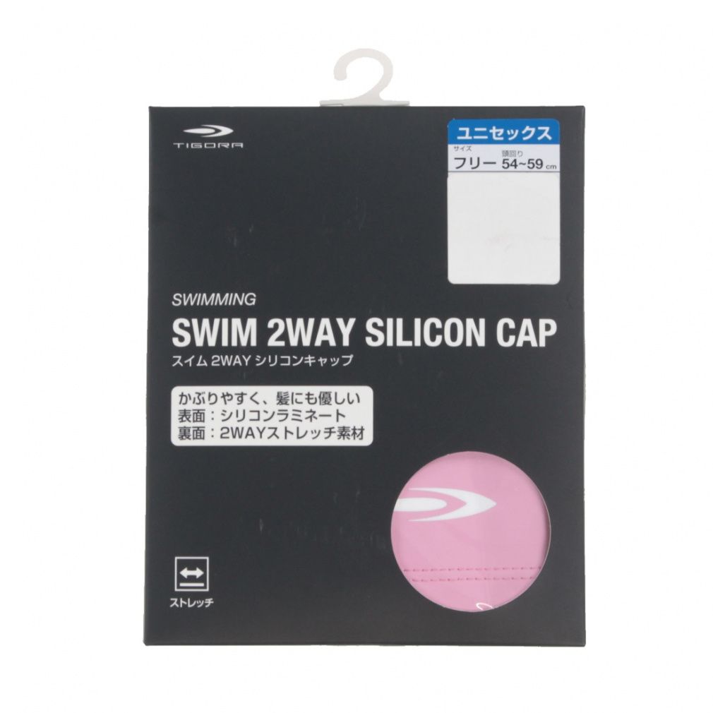 2WAYストレッチ シリコンスイムキャップ(ピンク)