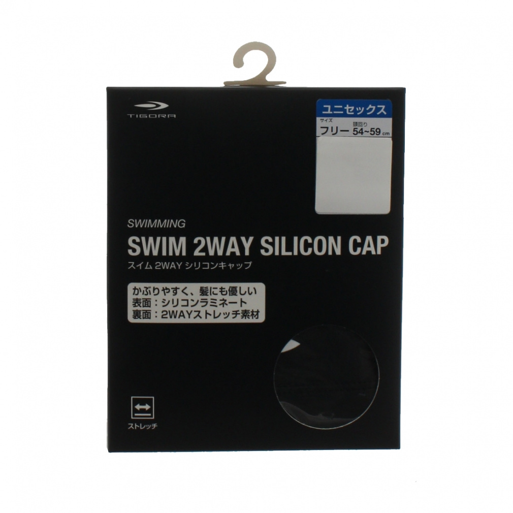 2WAYストレッチ シリコンスイムキャップ
