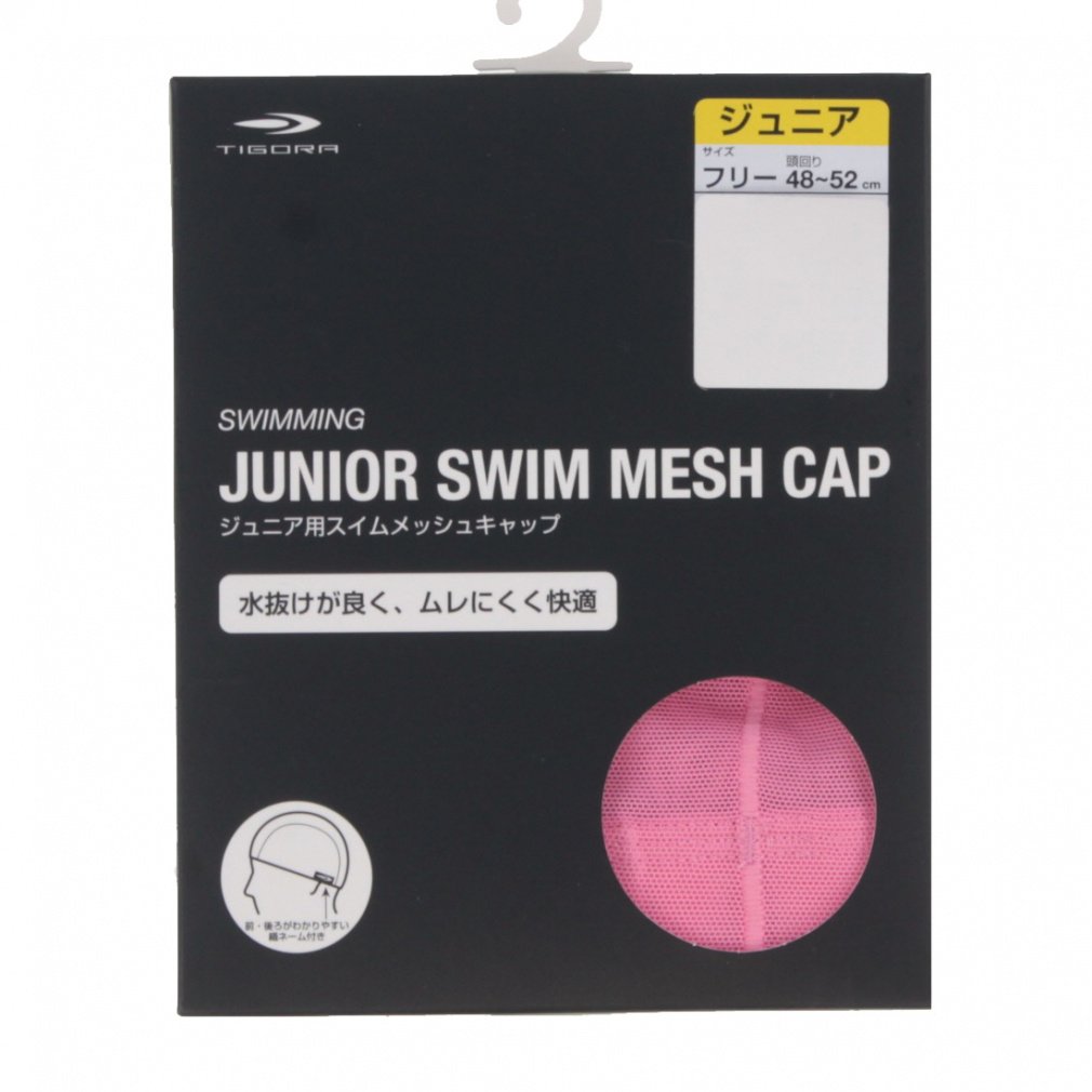 ジュニア スイムメッシュキャップ(ピンク)