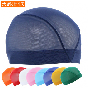 ジュニア キャップ メッシュ 大きめ