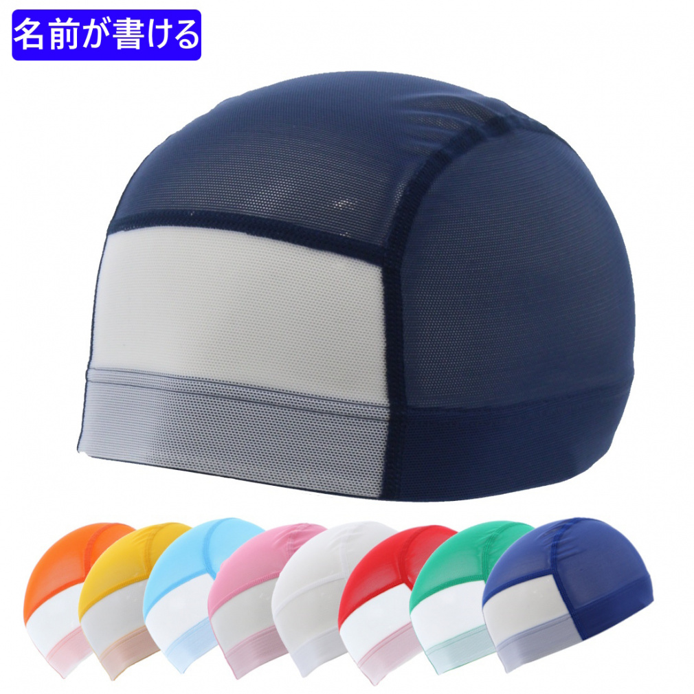 Jネーム入りメッシュスイムキャップ