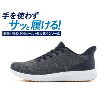 軽量コンフォートスニーカー DGY