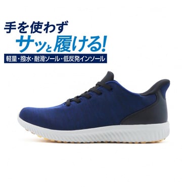 軽量コンフォートスニーカー NV