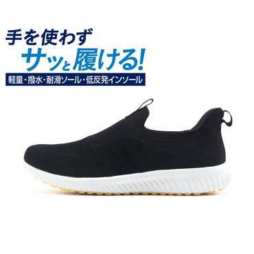 軽量コンフォートスリッポン BK