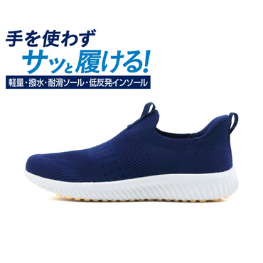 軽量コンフォートスリッポン NV