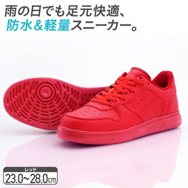 防水軽量クッションスニーカー