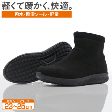 耐水ムートンブーツBK
