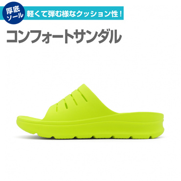 厚底 コンフォート サンダル YL