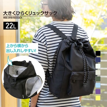 大きくひらくリュックサック ブラック(--FREE)