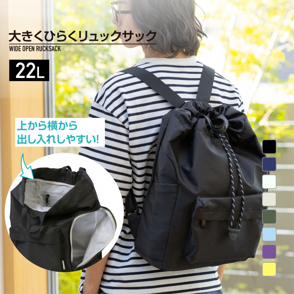 大きくひらくリュックサック ブラック(--FREE)
