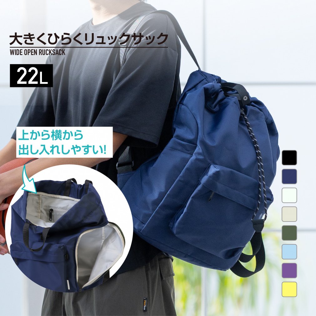 大きくひらくリュックサック ネイビー｜Alpen Online