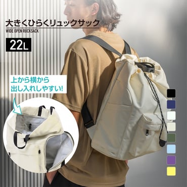 大きくひらくリュックサック アイボリー(--FREE)