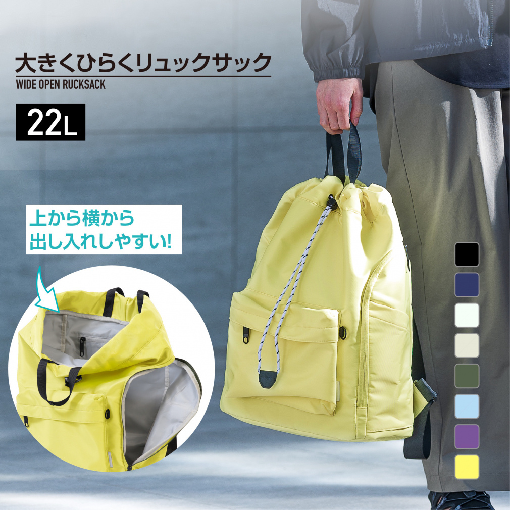 ティゴラ 大きくひらくリュックサック TIGORA 巾着リュックサック