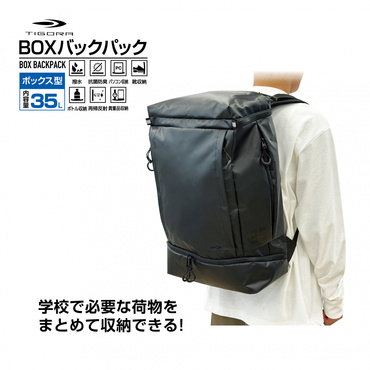 ポリ ボックスバックパック 35L