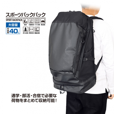 ポリ 40L 通勤通学部活 バックパック