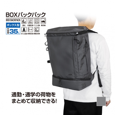 ポリ 35L 通勤通学 ボックス型バックパック