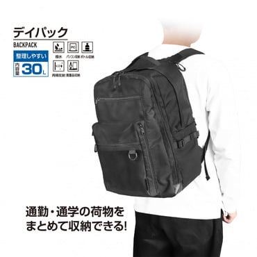 ポリ 30L 通勤通学ディパック