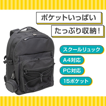 多ポケット30Lリュックサック(-)