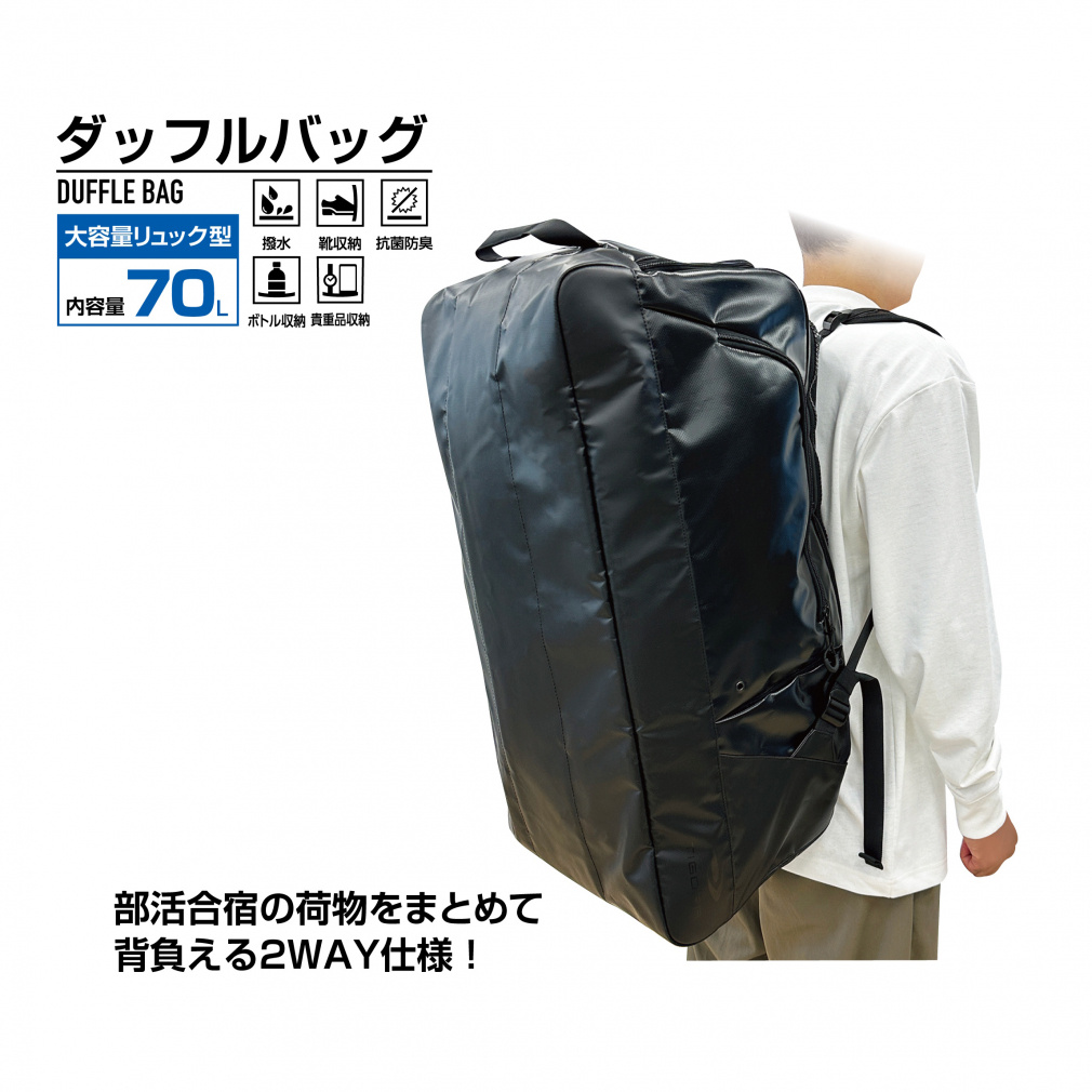 ティゴラ 3way ダッフルバッグ 70L ダッフルバッグ TIGORA｜Alpen