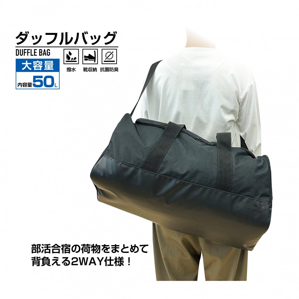 2WAY ダッフルバッグ 50L｜Alpen Online