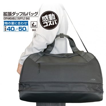 ポリ 容量拡張ダッフルバッグ ブラック