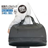 ポリ 容量拡張ダッフルバッグ ブラック