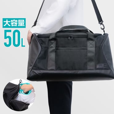 大きくひらく50Lダッフルバッグ