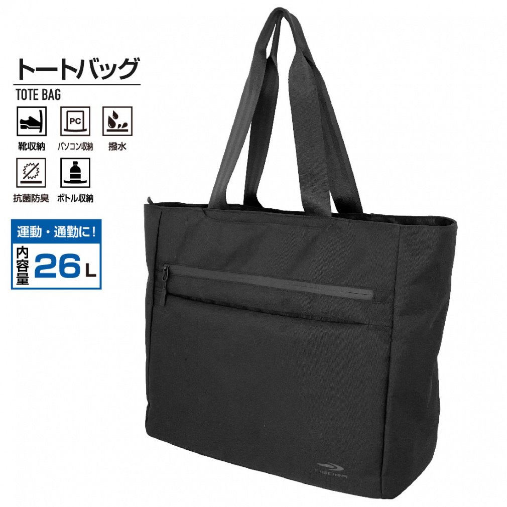 ポリ 撥水 靴収納 抗菌防臭生地使用トートバッグ(ブラック-FREE)